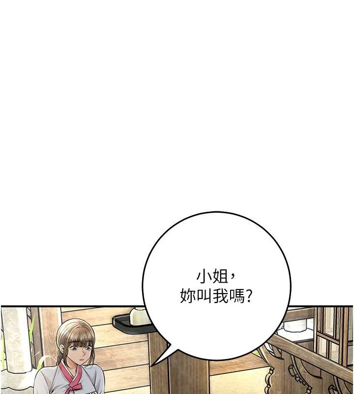 花容湿色:取花点第86話-伸向香丹的魔爪