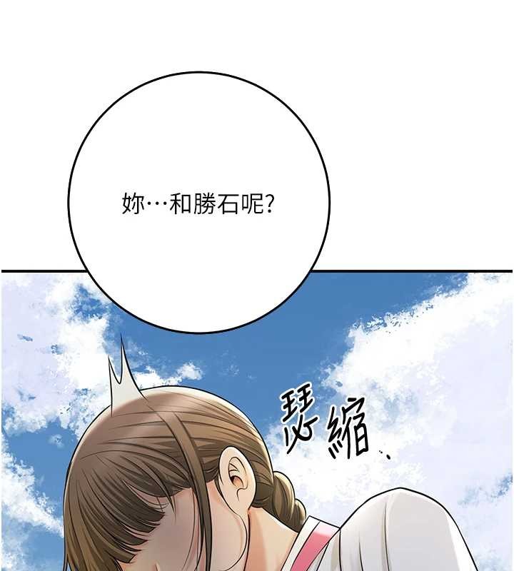 花容湿色:取花点第86話-伸向香丹的魔爪
