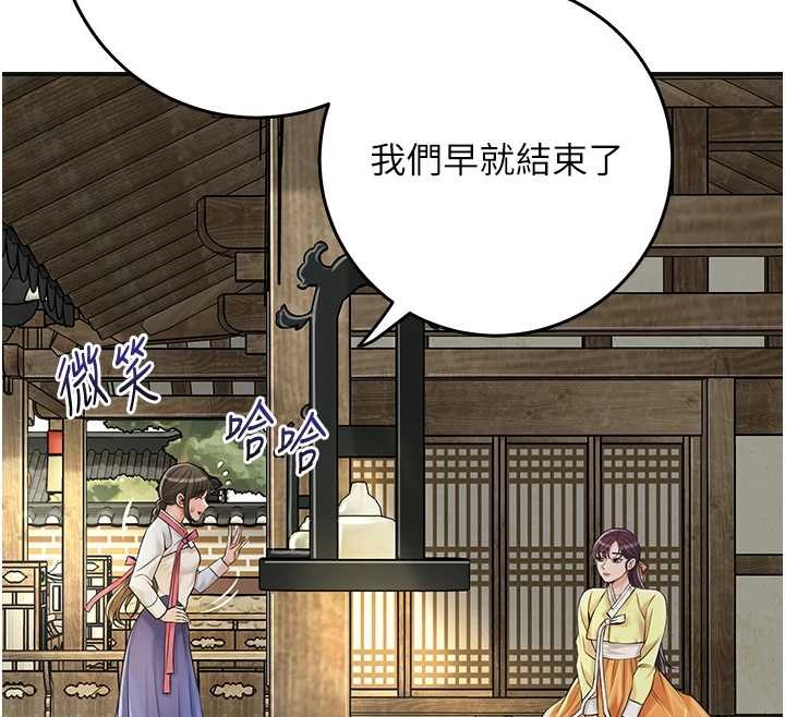 花容湿色:取花点第86話-伸向香丹的魔爪