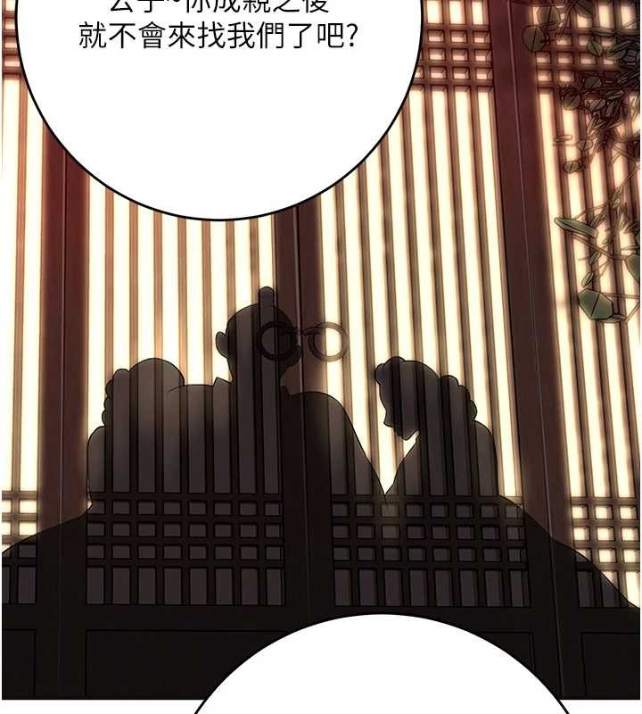 花容湿色:取花点第86話-伸向香丹的魔爪