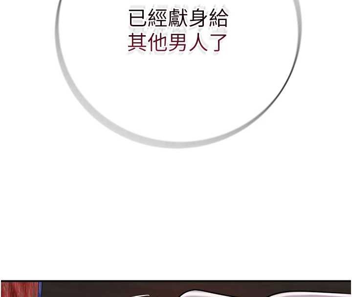 花容湿色:取花点第86話-伸向香丹的魔爪