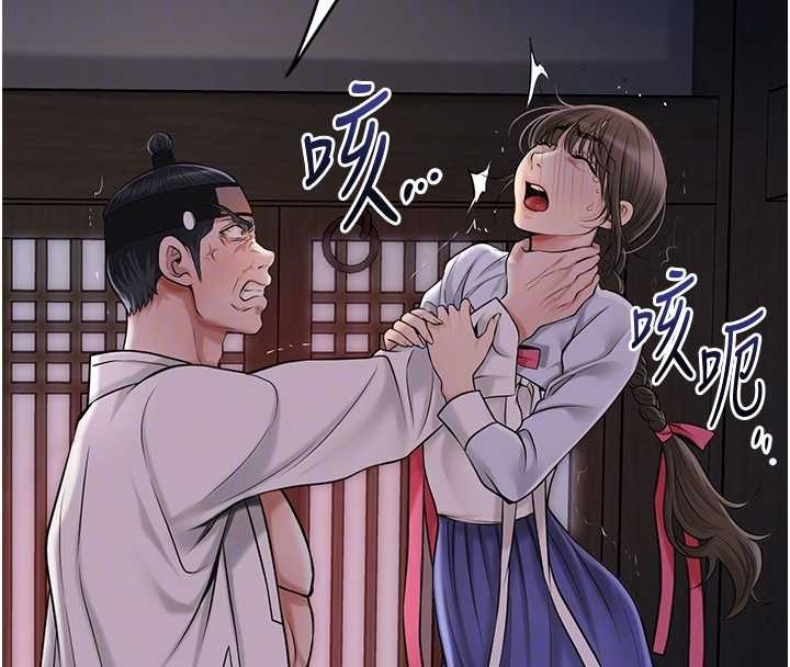 花容湿色:取花点第86話-伸向香丹的魔爪