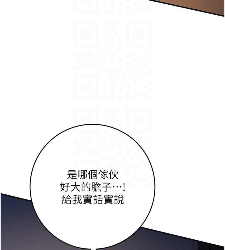 花容湿色:取花点第86話-伸向香丹的魔爪