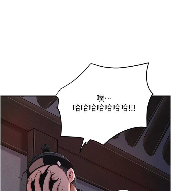 花容湿色:取花点第86話-伸向香丹的魔爪