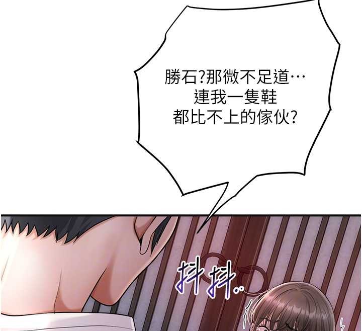 花容湿色:取花点第86話-伸向香丹的魔爪