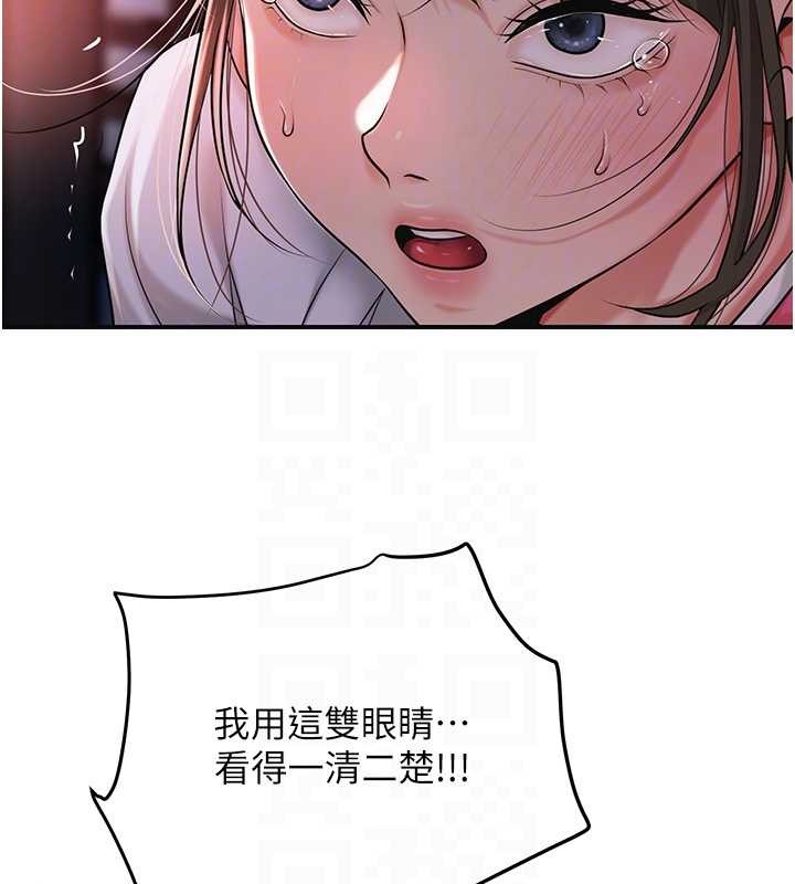 花容湿色:取花点第86話-伸向香丹的魔爪