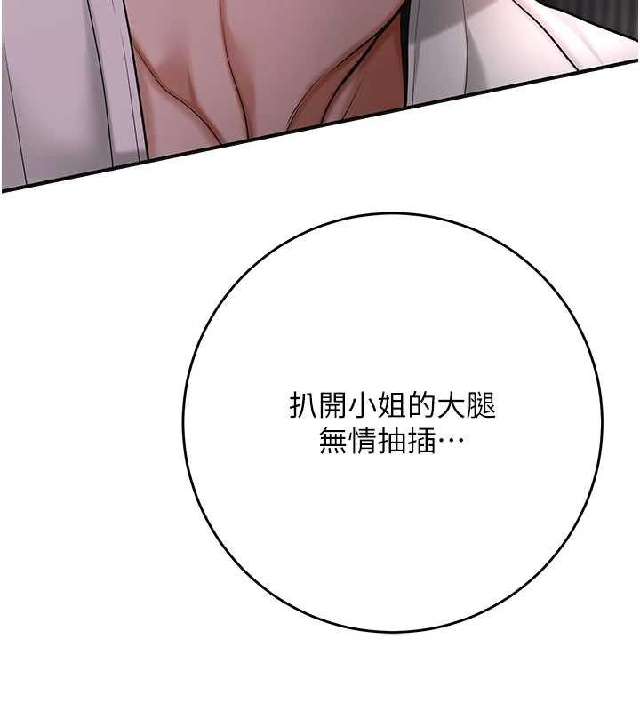 花容湿色:取花点第86話-伸向香丹的魔爪