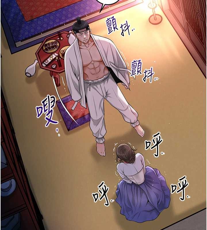 花容湿色:取花点第86話-伸向香丹的魔爪