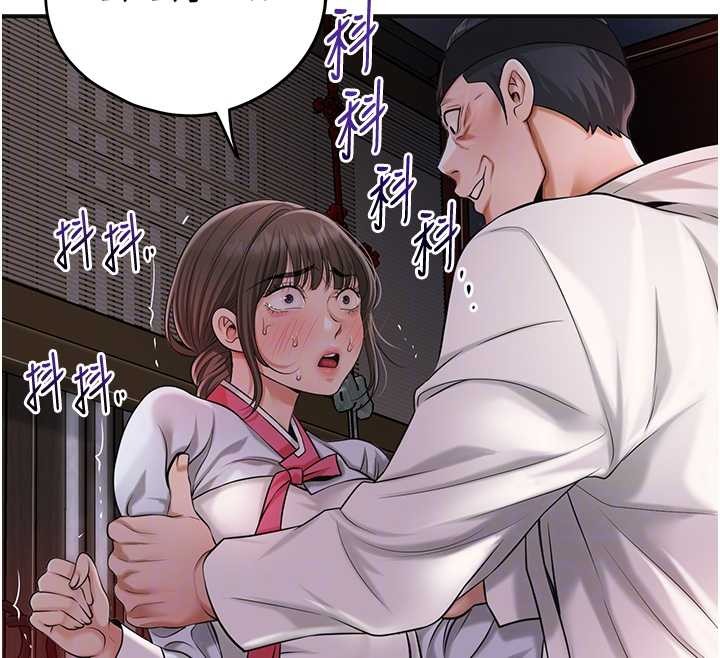 花容湿色:取花点第86話-伸向香丹的魔爪