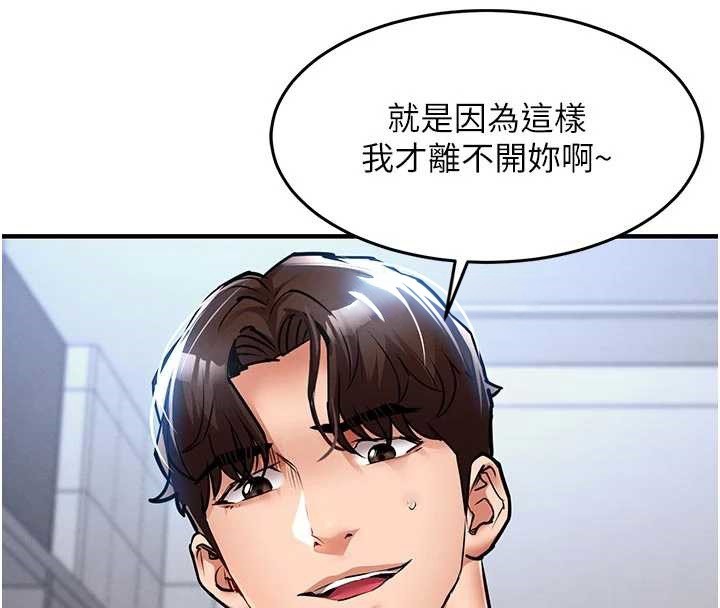 衣锦还乡第29話-公私分明的鄰居姐姐