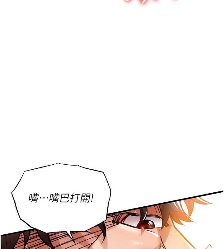 衣锦还乡第29話-公私分明的鄰居姐姐