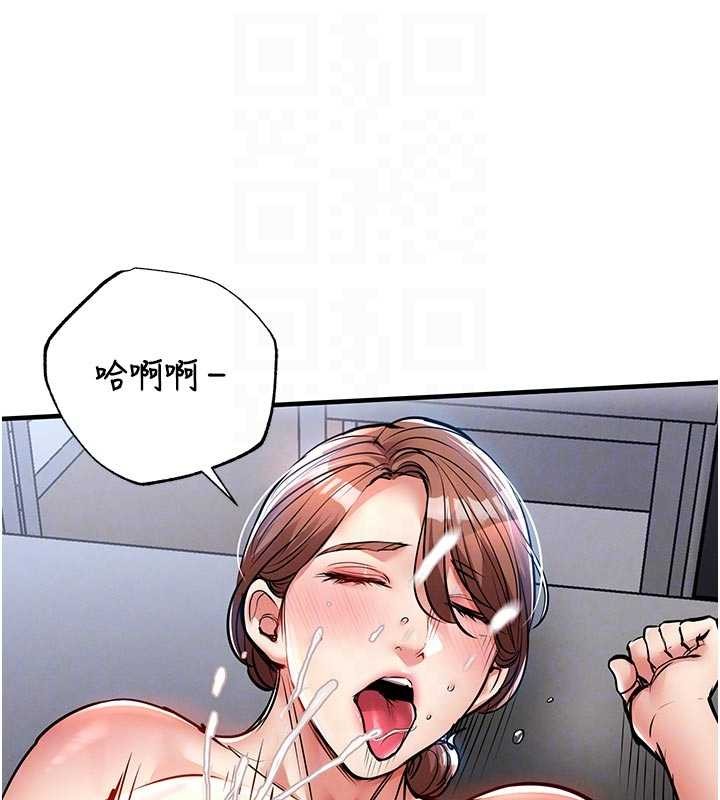 衣锦还乡第29話-公私分明的鄰居姐姐