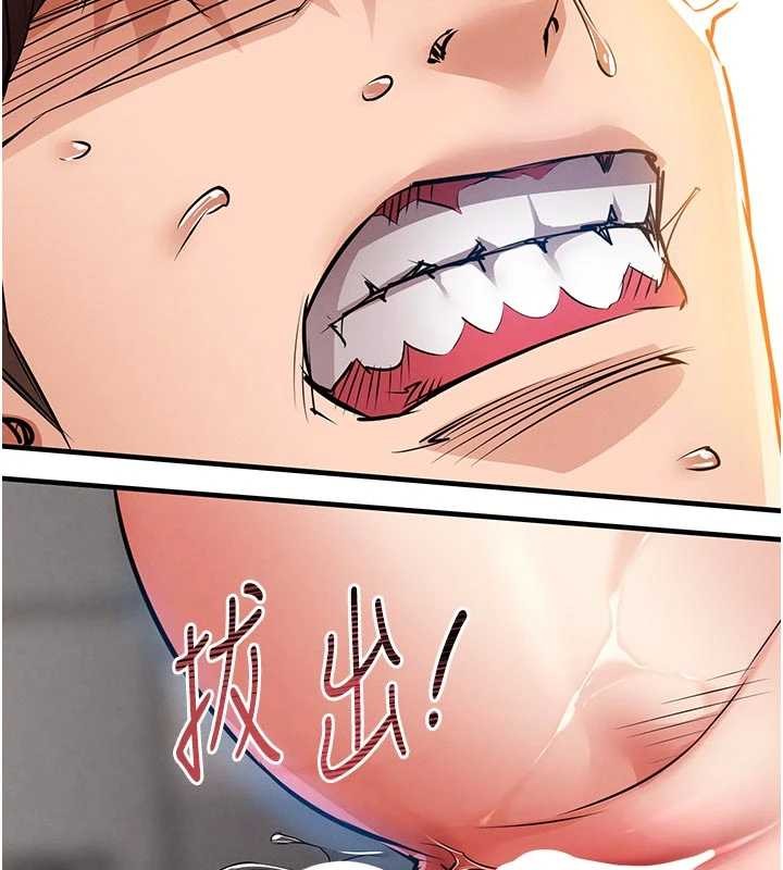 衣锦还乡第29話-公私分明的鄰居姐姐