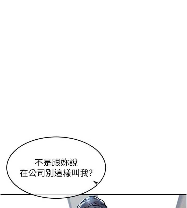 衣锦还乡第29話-公私分明的鄰居姐姐