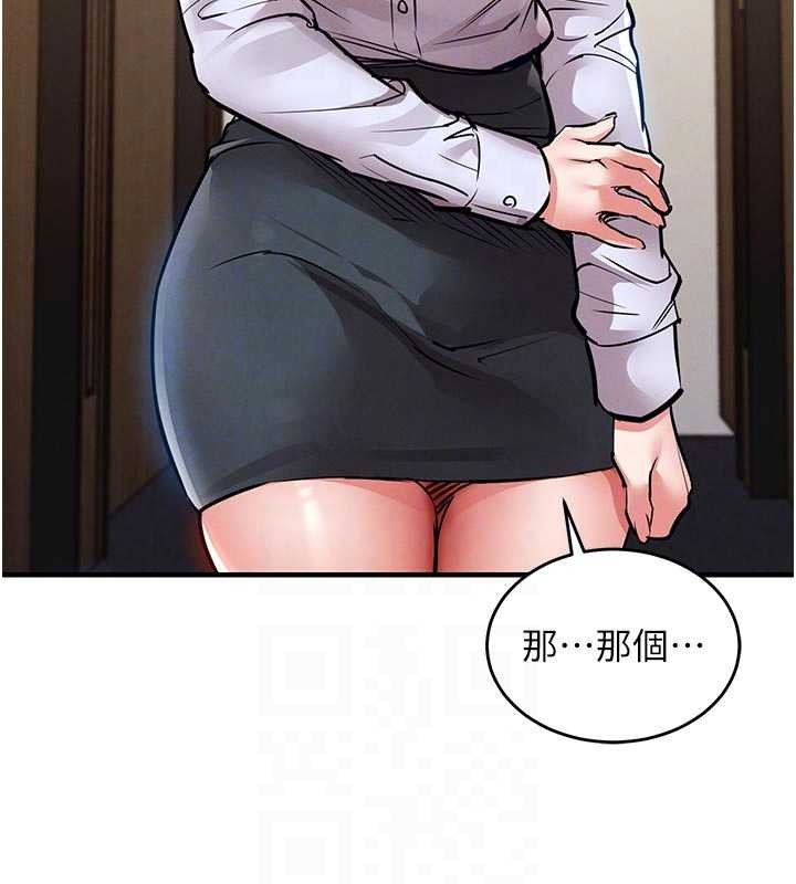 衣锦还乡第29話-公私分明的鄰居姐姐