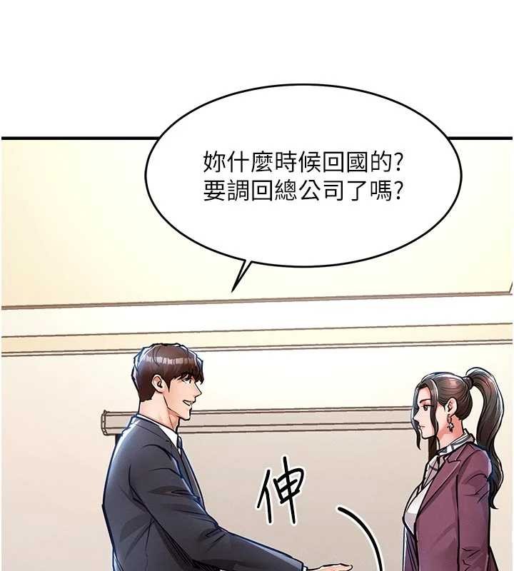 衣锦还乡第29話-公私分明的鄰居姐姐