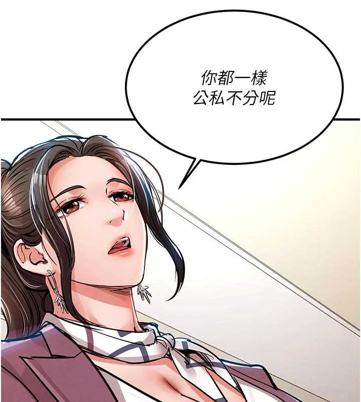 衣锦还乡第29話-公私分明的鄰居姐姐