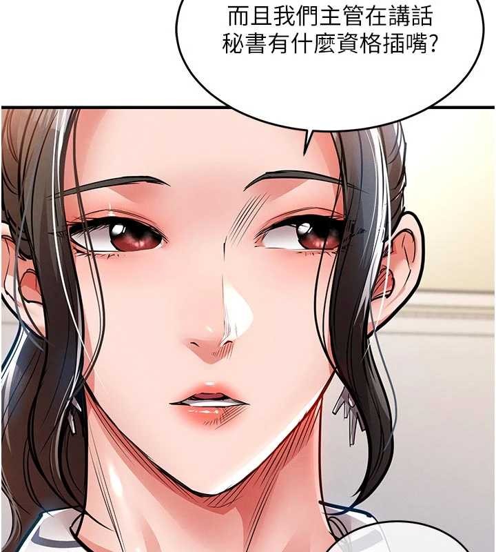 衣锦还乡第29話-公私分明的鄰居姐姐