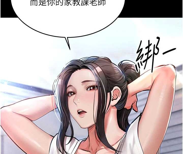 衣锦还乡第29話-公私分明的鄰居姐姐