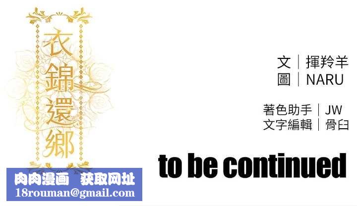 衣锦还乡第29話-公私分明的鄰居姐姐