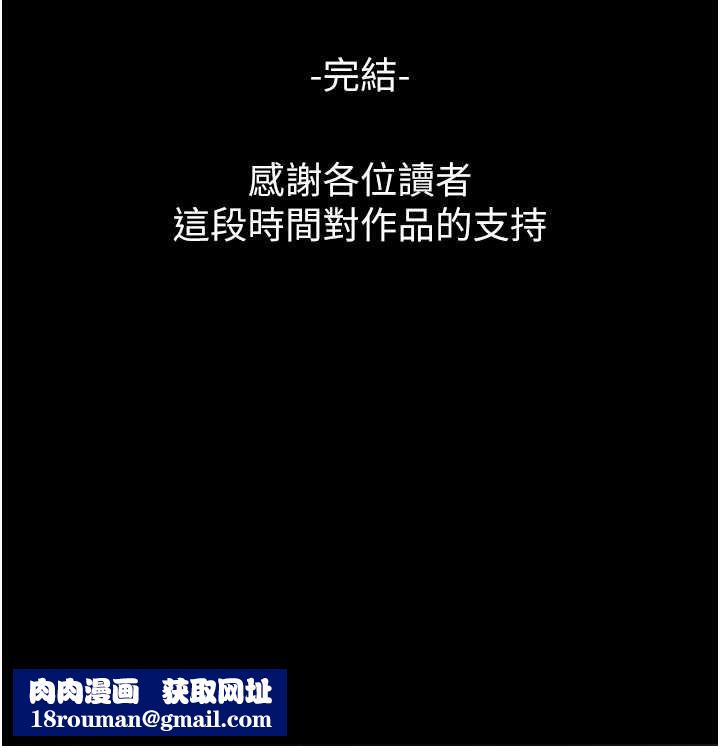 G斗吧!真人肉搏王最終話-搶奪正宮寶座