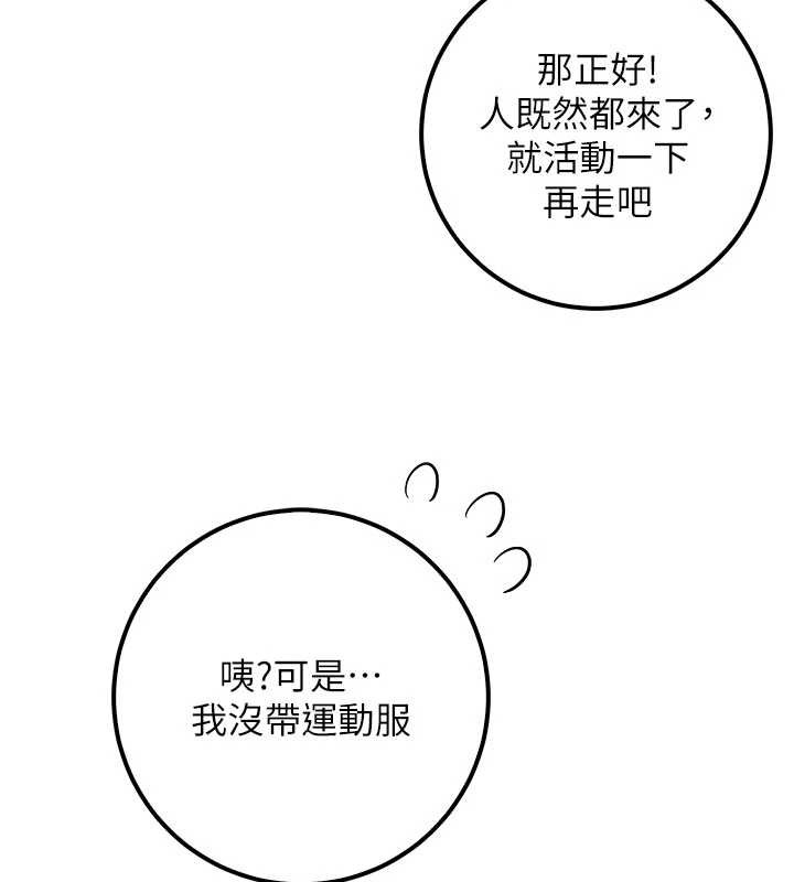 校园成人礼第20話-榨乾你所有精力&hearts;