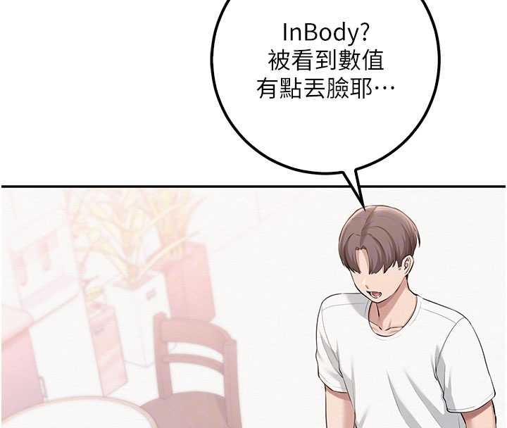 校园成人礼第20話-榨乾你所有精力&hearts;