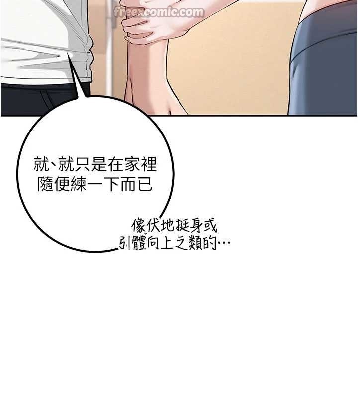 校园成人礼第20話-榨乾你所有精力&hearts;