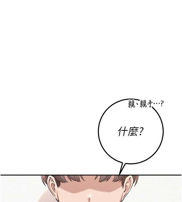 校园成人礼第20話-榨乾你所有精力&hearts;