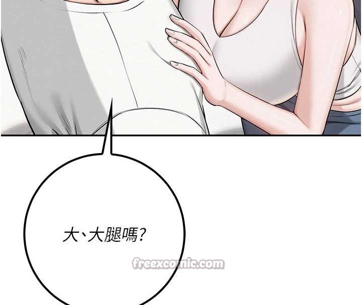 校园成人礼第20話-榨乾你所有精力&hearts;