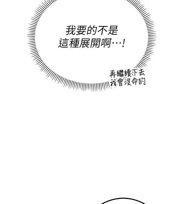 校园成人礼第20話-榨乾你所有精力&hearts;