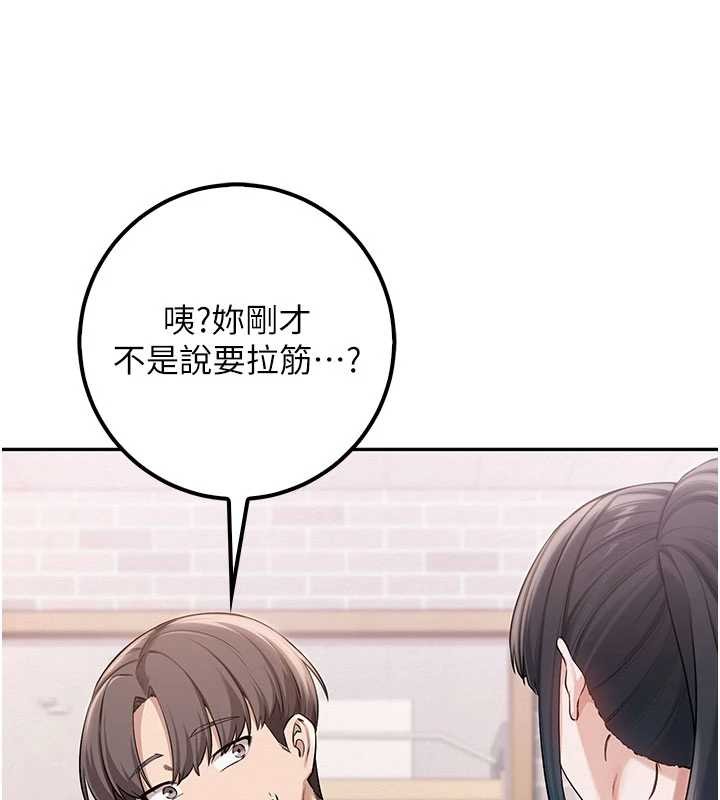 校园成人礼第20話-榨乾你所有精力&hearts;