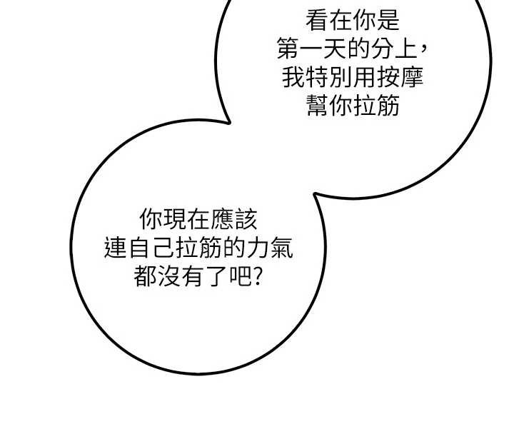 校园成人礼第20話-榨乾你所有精力&hearts;