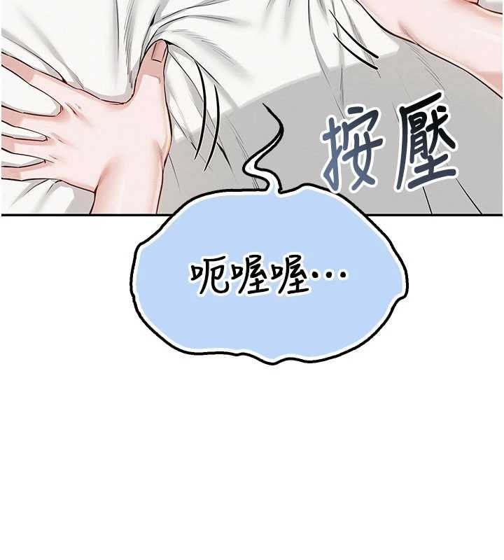 校园成人礼第20話-榨乾你所有精力&hearts;