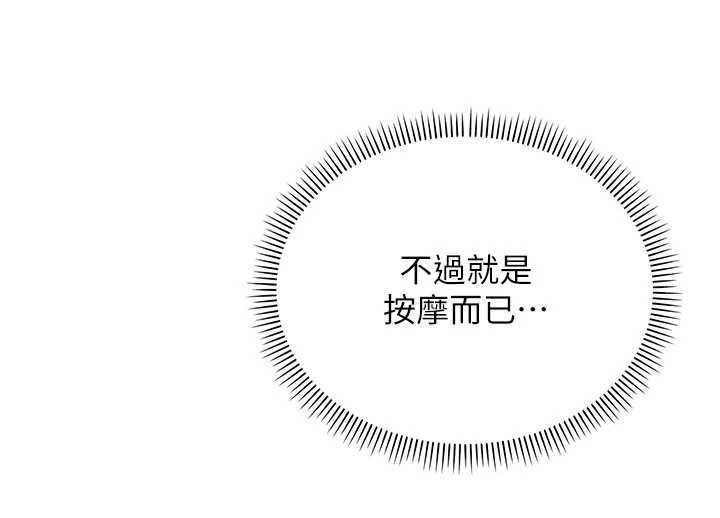 校园成人礼第20話-榨乾你所有精力&hearts;