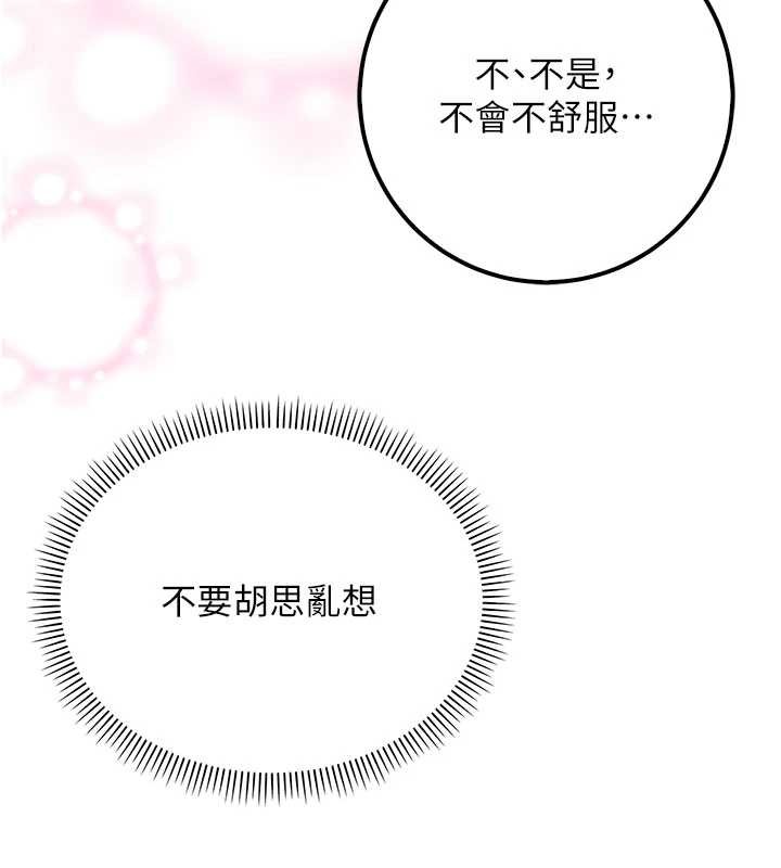 校园成人礼第20話-榨乾你所有精力&hearts;