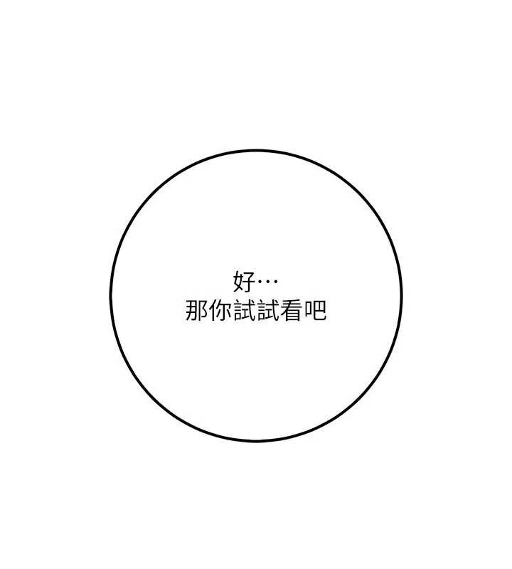 校园成人礼第20話-榨乾你所有精力&hearts;