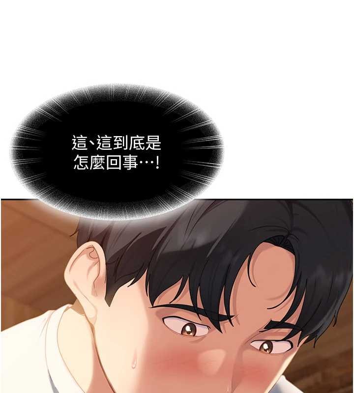 太妹硬闯成人界第15話-主人，打我的屁股&hearts;