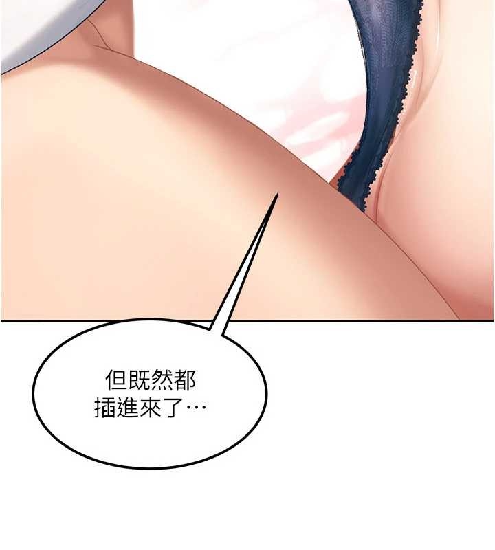 太妹硬闯成人界第15話-主人，打我的屁股&hearts;