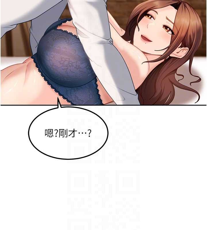 太妹硬闯成人界第15話-主人，打我的屁股&hearts;