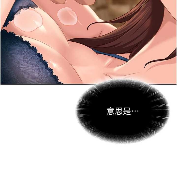 太妹硬闯成人界第15話-主人，打我的屁股&hearts;