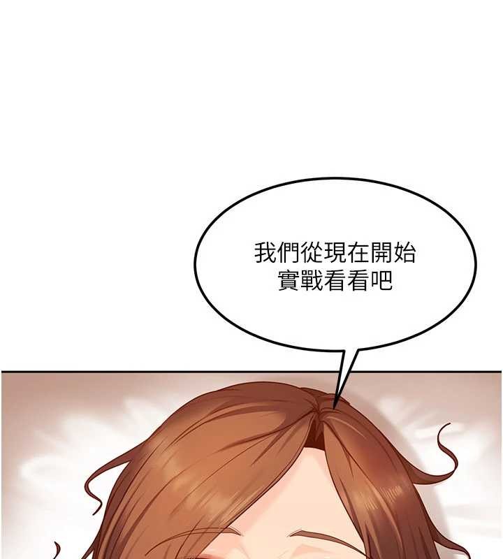 太妹硬闯成人界第15話-主人，打我的屁股&hearts;