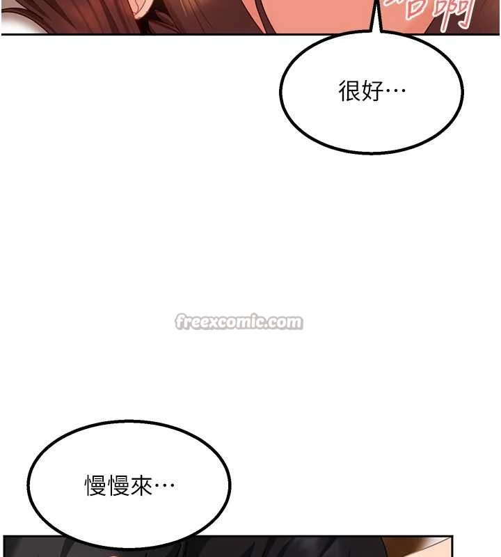 太妹硬闯成人界第15話-主人，打我的屁股&hearts;