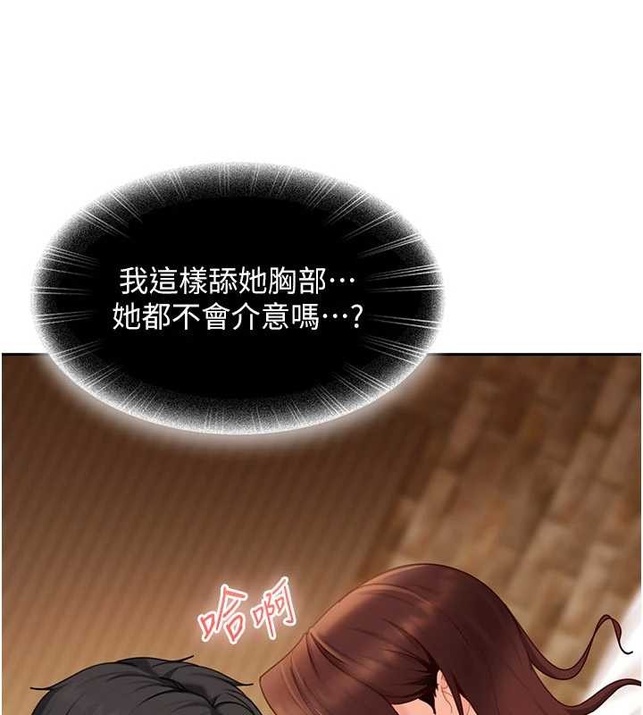 太妹硬闯成人界第15話-主人，打我的屁股&hearts;