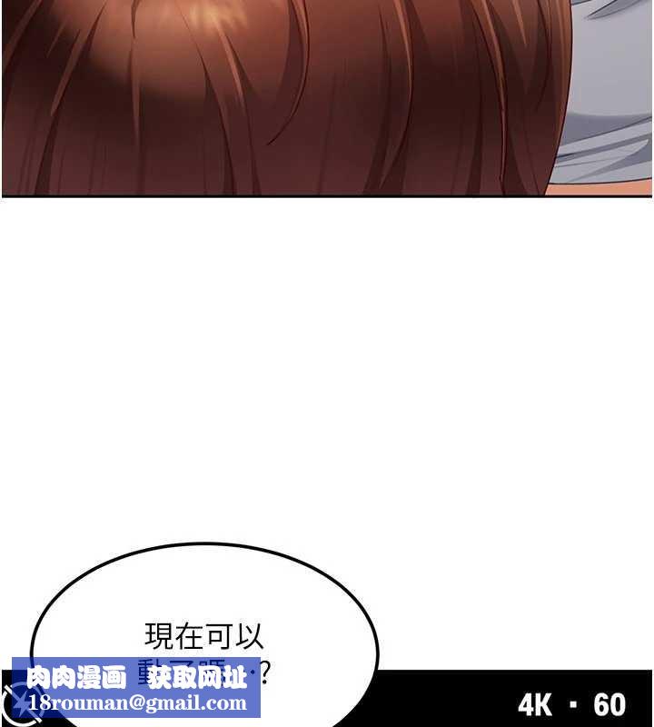 太妹硬闯成人界第15話-主人，打我的屁股&hearts;