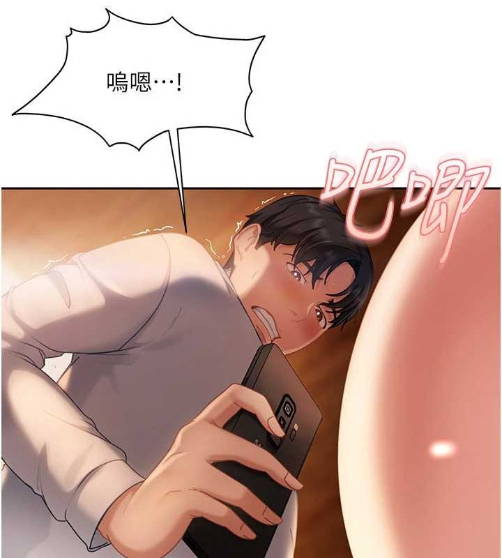 太妹硬闯成人界第15話-主人，打我的屁股&hearts;