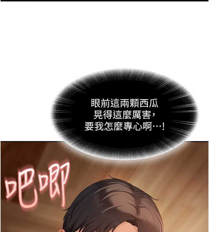 太妹硬闯成人界第15話-主人，打我的屁股&hearts;