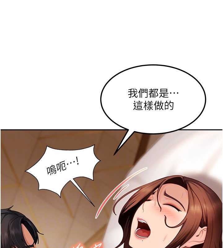 太妹硬闯成人界第15話-主人，打我的屁股&hearts;