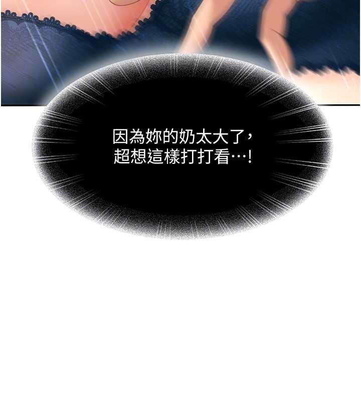 太妹硬闯成人界第15話-主人，打我的屁股&hearts;