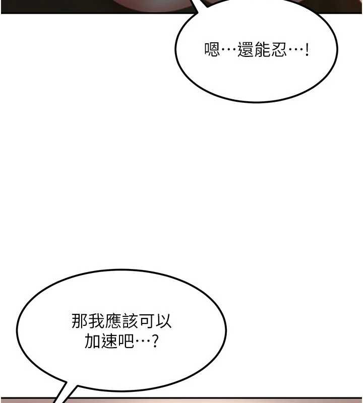 太妹硬闯成人界第15話-主人，打我的屁股&hearts;